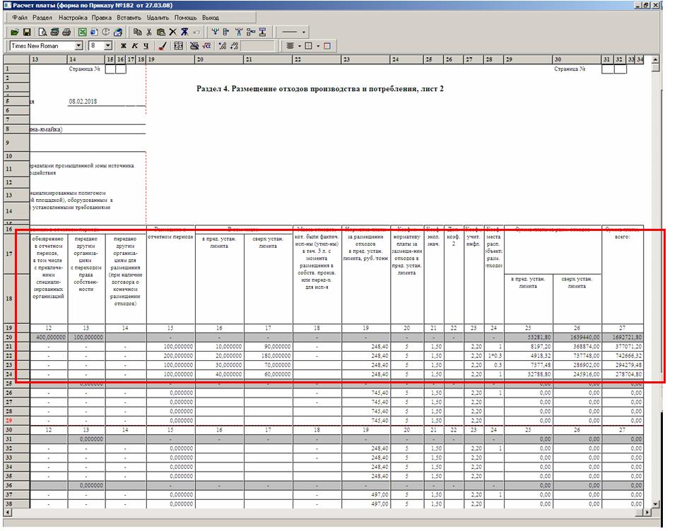 embedded software